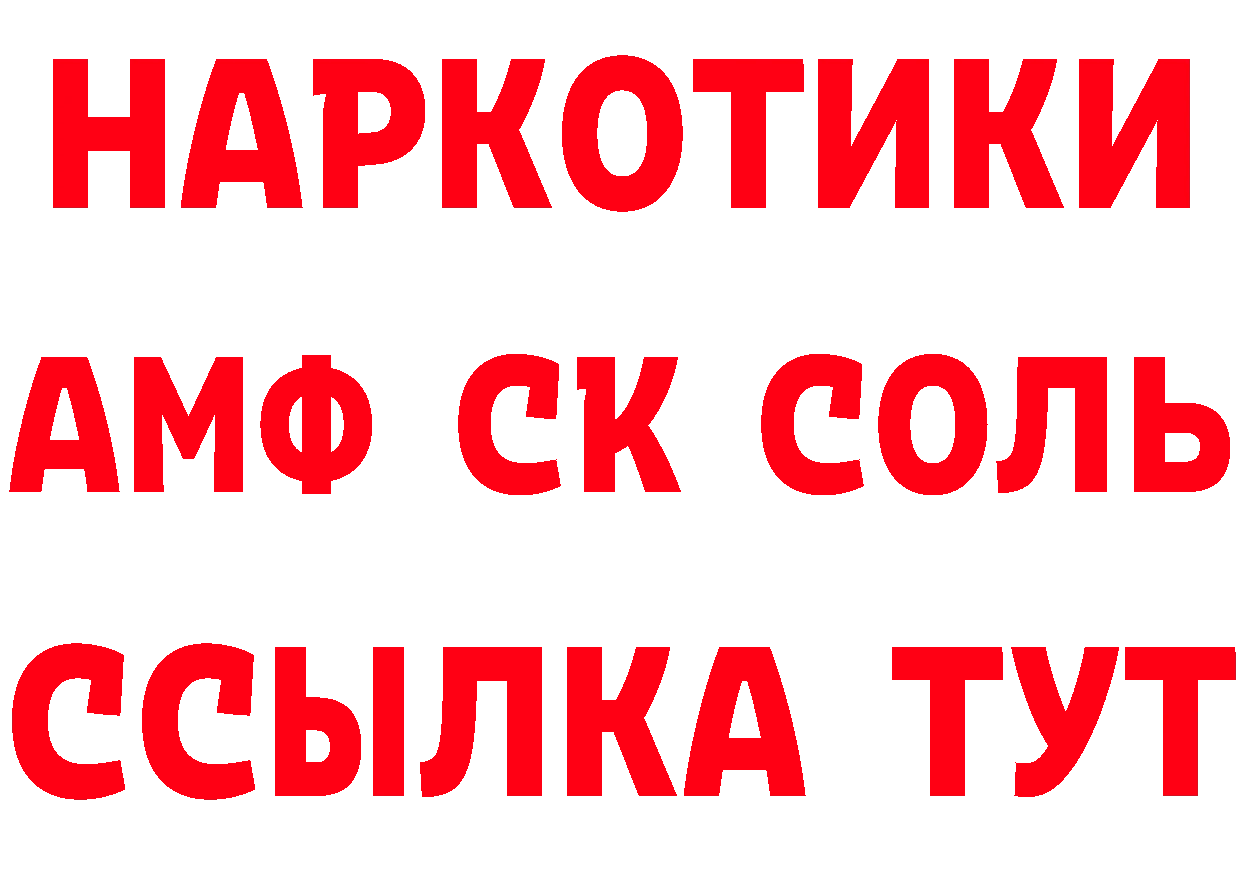 ТГК концентрат зеркало маркетплейс гидра Трёхгорный