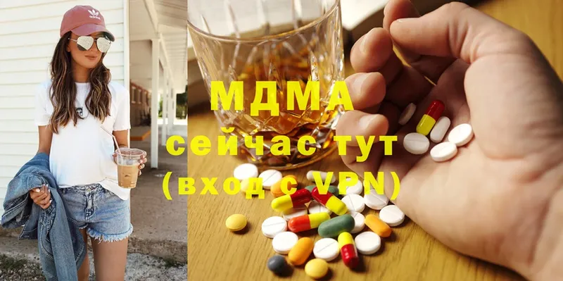 MDMA молли  Трёхгорный 