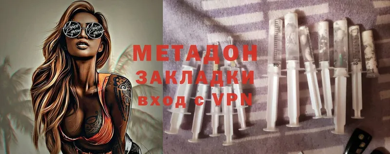 МЕТАДОН methadone Трёхгорный